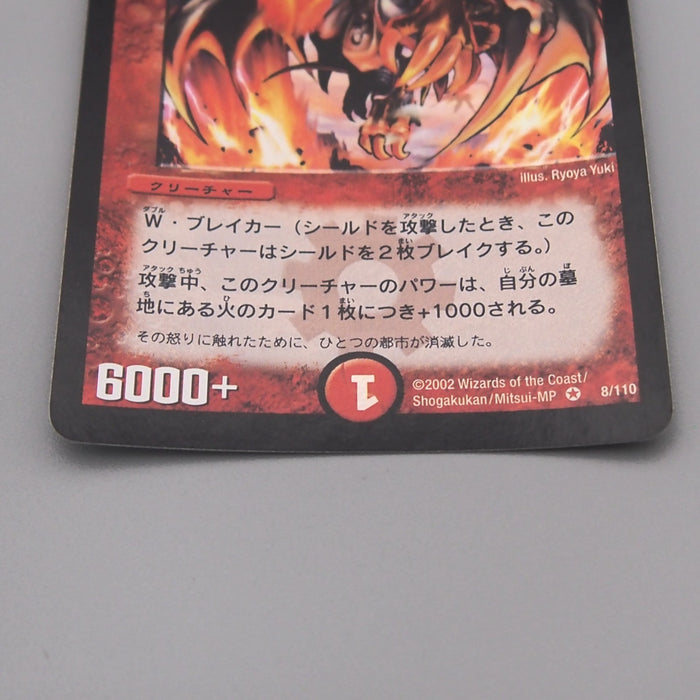 Duel Masters Bolshack Dragon DM-01 8/110 Very Rare 2002 EX Japanese t261 | Merry Japanese TCG Shop
