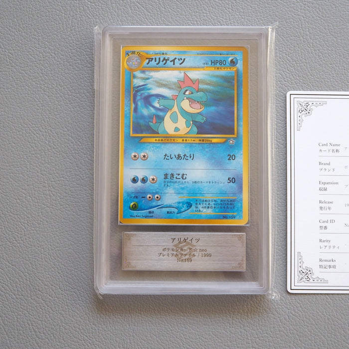 Pokemon Card ARS10 Totodile Feraligatr Old Back 3 set Promo PSA Japanese PS531 | Merry Japanese TCG Shop