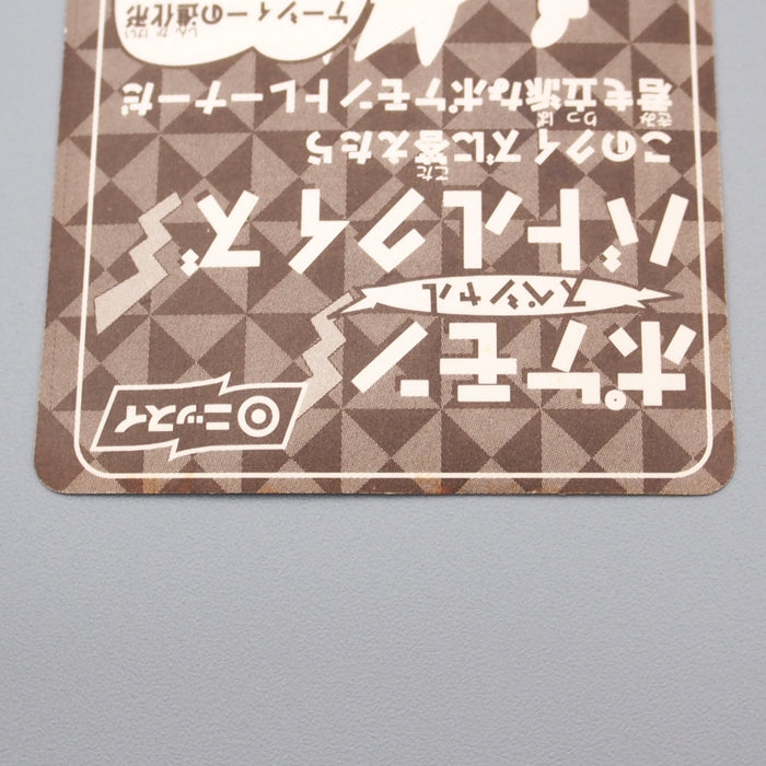 Nissui Pokemon Battle Seal Sticker Mew No.3 1999 EX-VG Japanese s142 | Merry Japanese TCG Shop