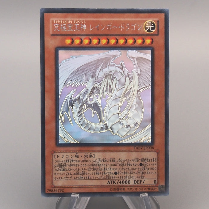 Yu-Gi-Oh Rainbow Dragon TAEV-JP006 Ghost Rare 2007 NM-EX Japanese u227 | Merry Japanese TCG Shop