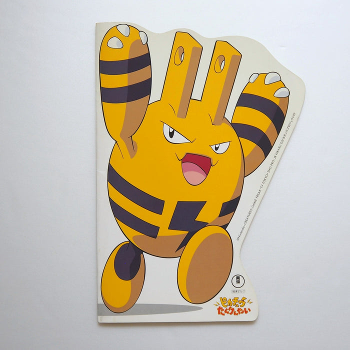 Pokemon Movie Program Guide Pikachu Summer Bacation Pichu 3 Set Japanese | Merry Japanese TCG Shop