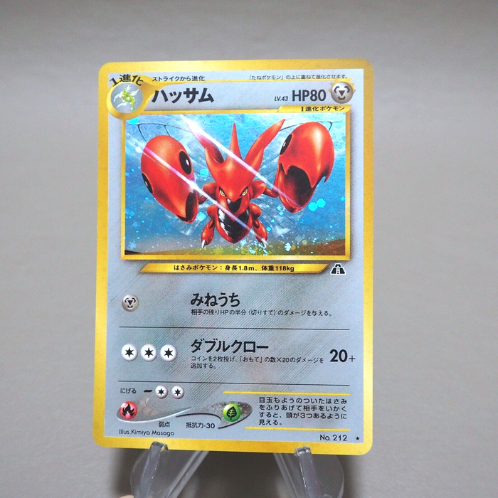 Pokemon Card Scizor No.212 Old Back Holo Rare Near MINT Japanese k389