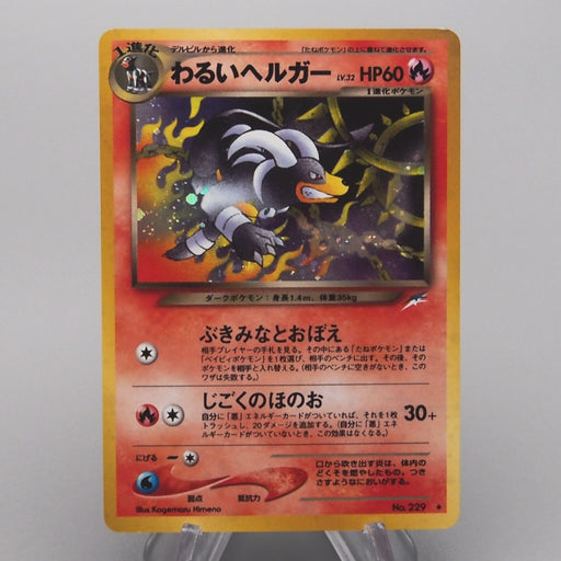 キョウ Koga 旧裏 Old Back Pokemon Old Back Cards For Sale | Vintage Japan | Merry TCG