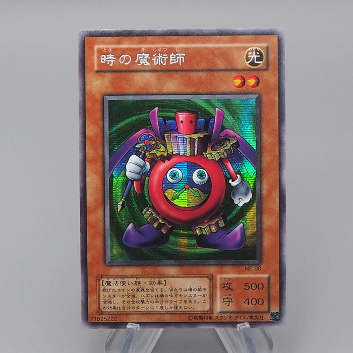 Yu-Gi-Oh yugioh Time Wizard Secret Rare ME-00 2001 MINT Japanese q575 | Merry Japanese TCG Shop