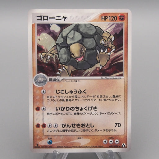 Pokemon Card Golem 052/086 Holo Rare 1st Edition NM-EX 2005 Japanese s978 | Merry Japanese TCG Shop
