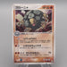 Pokemon Card Golem 052/086 Holo Rare 1st Edition NM-EX 2005 Japanese s978 | Merry Japanese TCG Shop