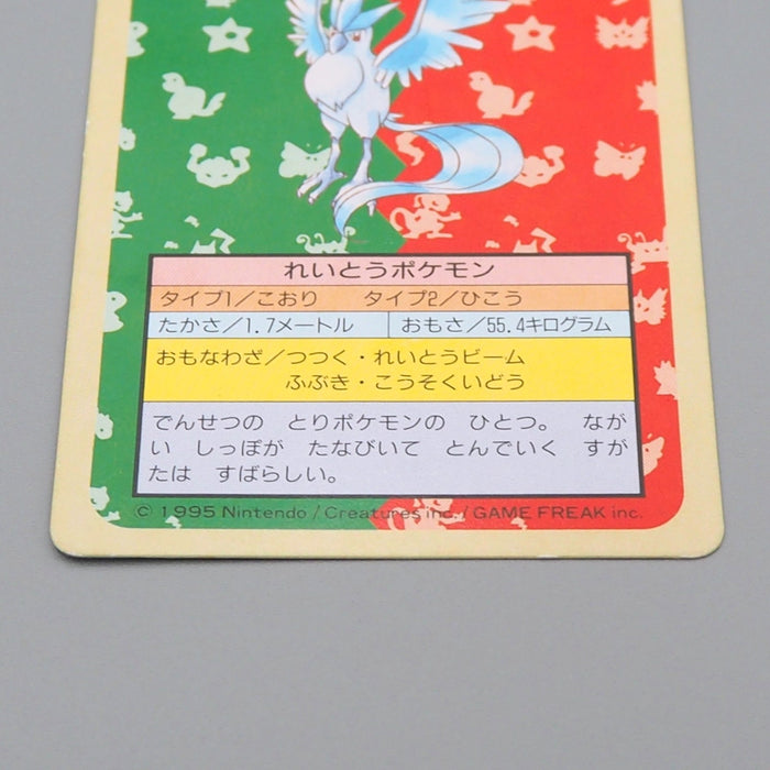 Pokemon Card Articuno No.144 Top Sun Green Back 1995 NM-EX Japanese q926 | Merry Japanese TCG Shop