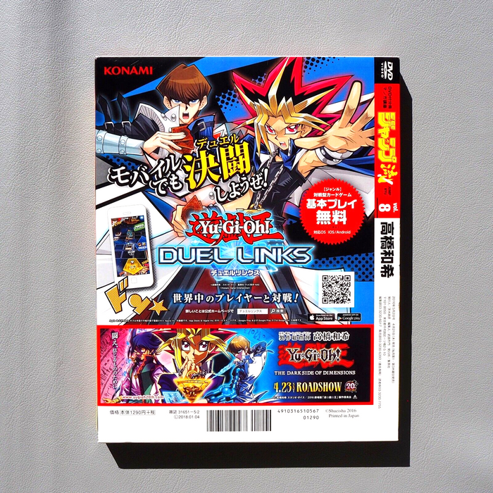 Yu-Gi-Oh Seto Kaiba Jump-Ryu Vol.8 2016 Without Blue Eyes White Dragon Japanese | Merry Japanese TCG Shop