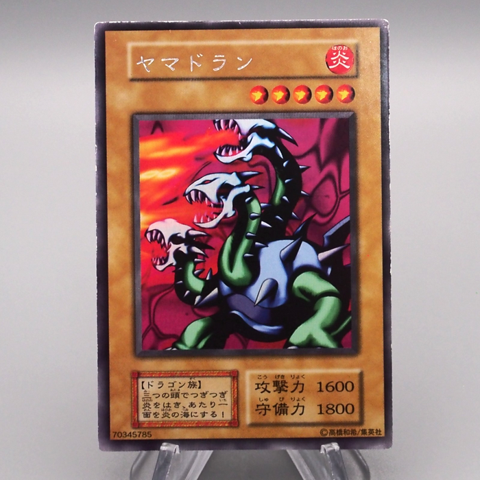 Yu-Gi-Oh Yamadron Ultra Secret Initial Limited Edition 1999 EX-VG Japanese s311 | Merry Japanese TCG Shop