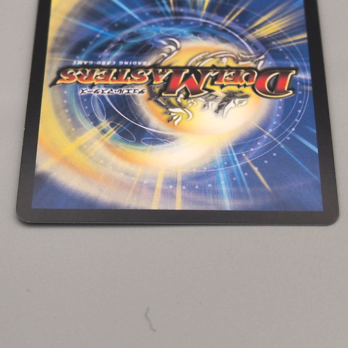 Duel Masters Bolmeteus Steel Dragon DMX-12 b 42/??? Super Rare NM Japanese u137 | Merry Japanese TCG Shop