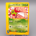 Pokemon Card Bugsy's Yanma 012/141 1st Edition Common NM-EX Japanese r697 | Merry Japanese TCG Shop