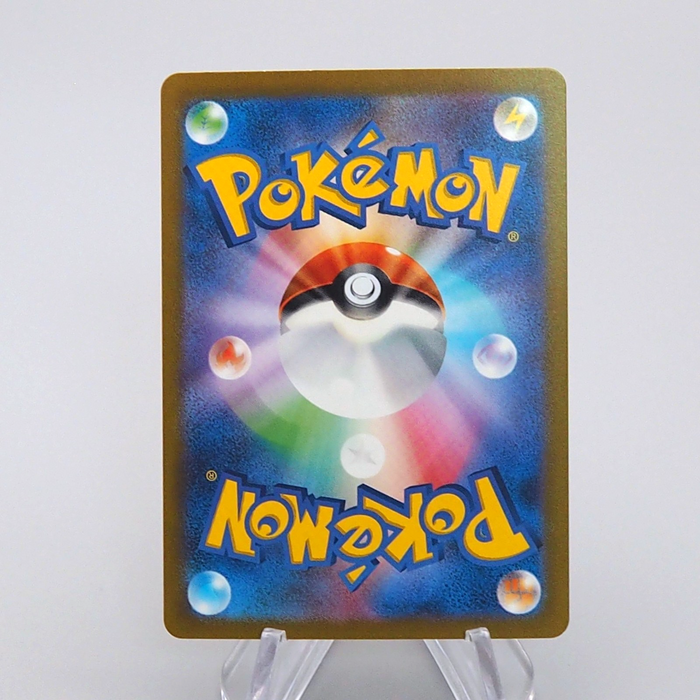 Pokemon Card Erika's Invitation SAR 206/165 SV2a 2023 MINT Japanese q128 | Merry Japanese TCG Shop