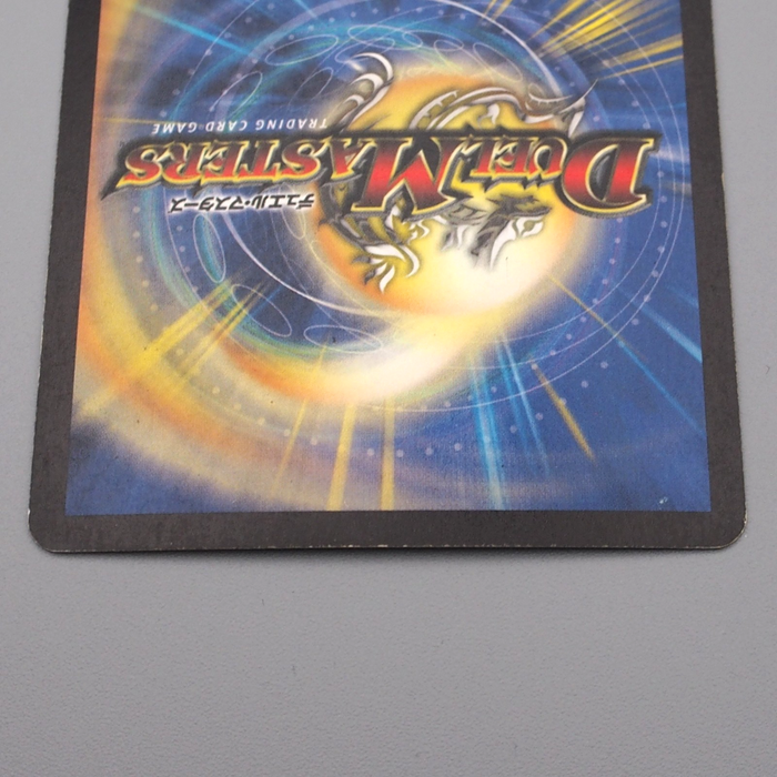 Duel Masters Ballom Master of Death DM-04 S3/S5 Super 2002 EX Japanese r696 | Merry Japanese TCG Shop