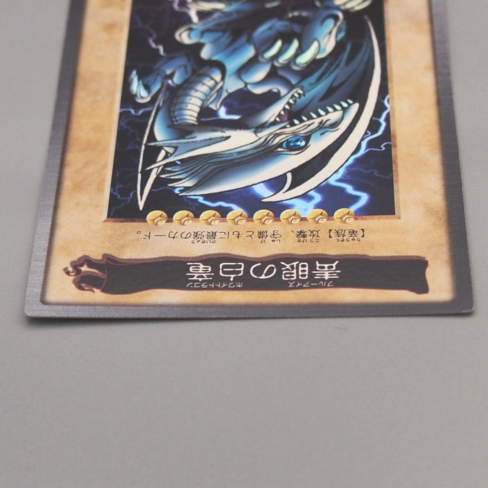 Yu-Gi-Oh BANDAI Blue Eyes White Dragon Super Initial 1998 #9 NM-EX Japanese u573 | Merry Japanese TCG Shop