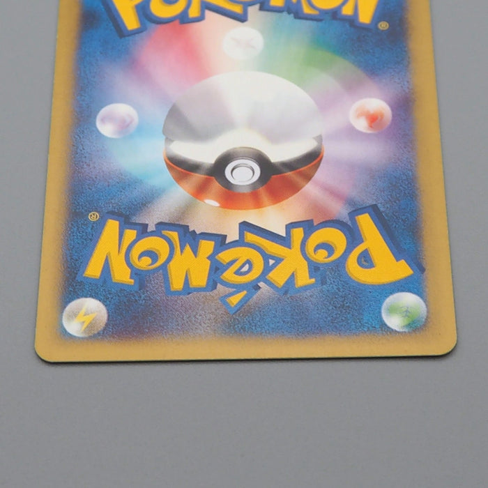 Pokemon Card Janine's Arbok 062/141 Common Near MINT-Excellent Japanese q501 | Merry Japanese TCG Shop