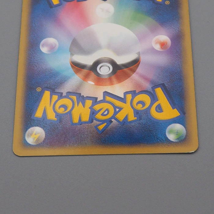 Pokemon Card Azumarill 025/084 1st Edition Holo Rare 2004 NM-EX Japanese r395 | Merry Japanese TCG Shop