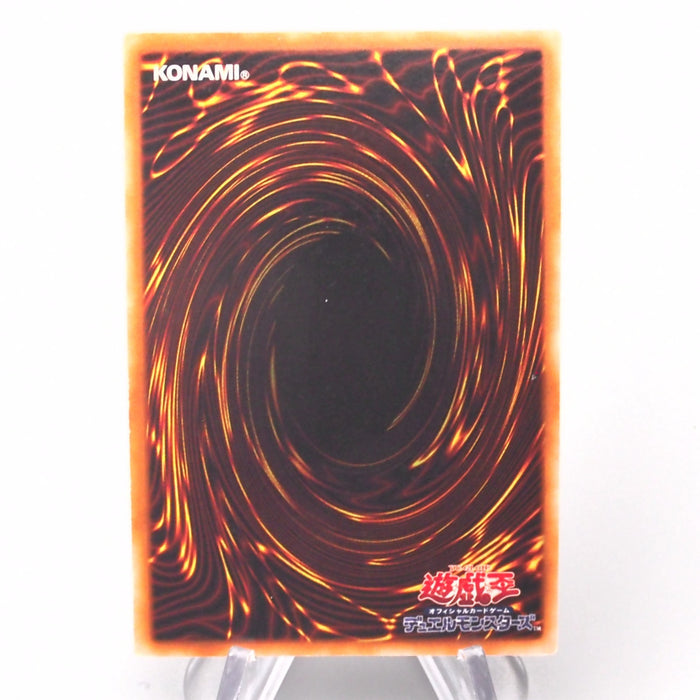 Yu-Gi-Oh Crush Card Virus Ultra Rare Initial GB Promo 1999 EX Japanese s400 | Merry Japanese TCG Shop