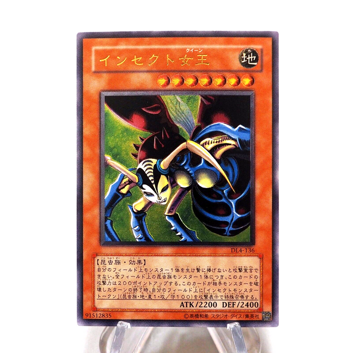 Yu-Gi-Oh yugioh Insect Queen DL4-136 Ultimate Rare Relief Japanese i362 | Merry Japanese TCG Shop