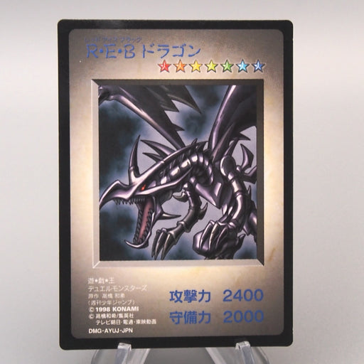 Yu-Gi-Oh KONAMI Red Eyes Black Dragon GB Promo DM1 Monster Capsule Japanese u212 | Merry Japanese TCG Shop