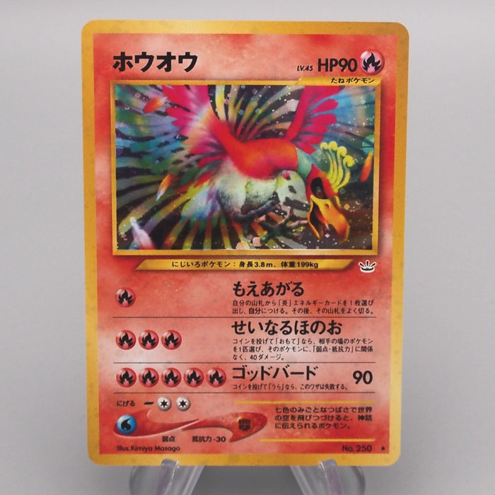 Pokemon Card Ho-Oh Lv.45 No.250 Holo Old Back 2000 NM Japanese s700 | Merry Japanese TCG Shop