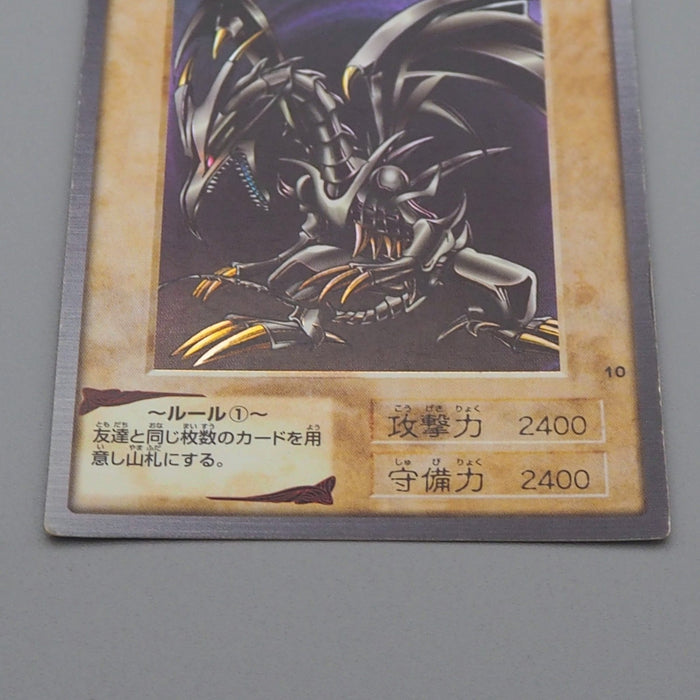 Yu-Gi-Oh BANDAI Red Eyes Black Dragon #10 Super Initial 1999 EX Japanese r532 | Merry Japanese TCG Shop
