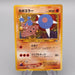 Pokemon Card Hitmontop Lv.31 No.237 Old Back Holo Rare EX-VG Japanese r938 | Merry Japanese TCG Shop