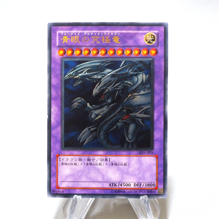 Yu-Gi-Oh Blue Eyes Ultimate Dragon Ultimate Rare SDX-001 2003 Poor Japanese j714 | Merry Japanese TCG Shop