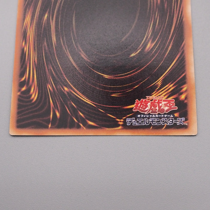 Yu-Gi-Oh Uria Lord of Searing Flames SOI-JP001 Ultimate Near MINT Japanese s318 | Merry Japanese TCG Shop
