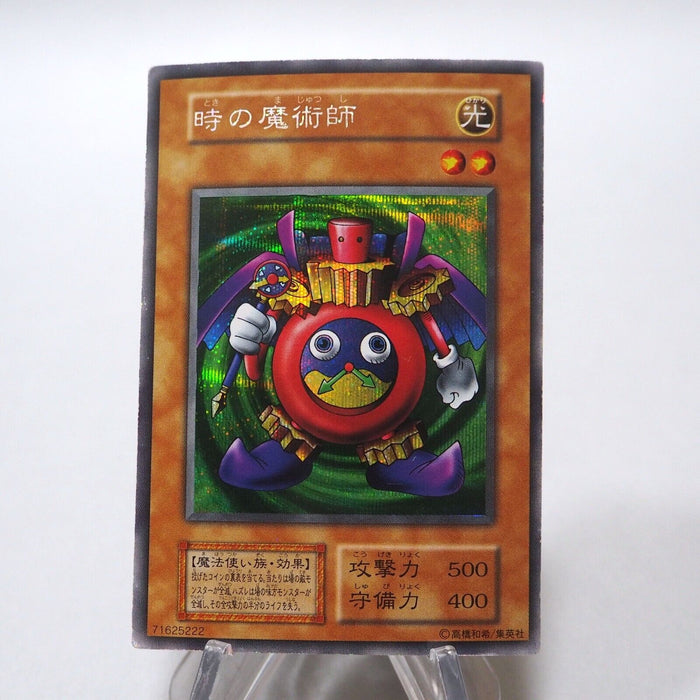 Yu-Gi-Oh Time Wizard Secret Rare Initial First Premium Pack Promo Japanese i216 | Merry Japanese TCG Shop