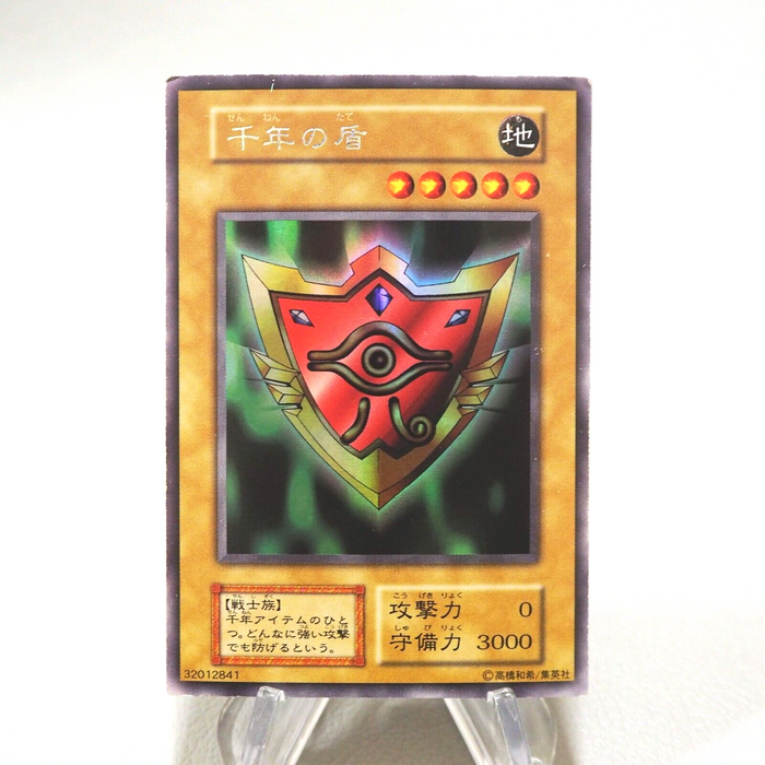 Yu-Gi-Oh Millennium Shield Limited Edition 1 Ultra Secret Initial Japanese i959