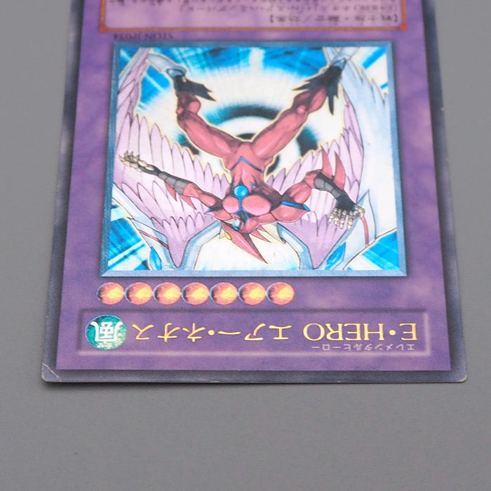 Yu-Gi-Oh Elemental HERO Air Neos STON-JP034 Ultimate 2006 EX Japanese q733 | Merry Japanese TCG Shop