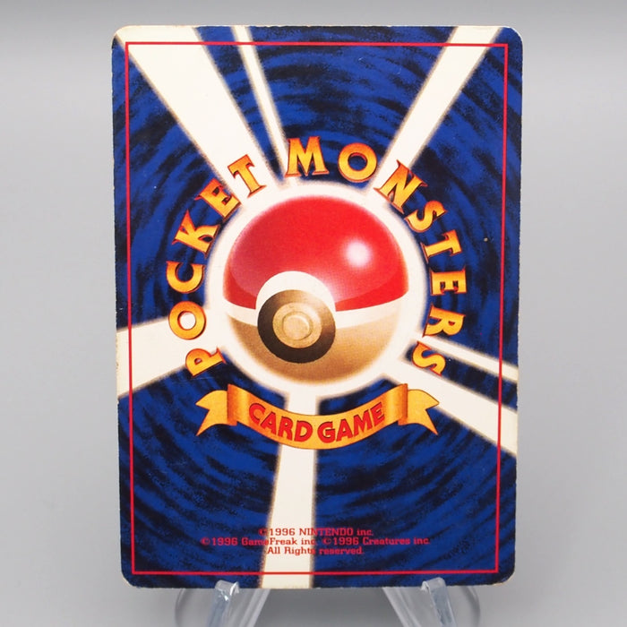 Pokemon Card Blastoise Lv.52 No.009 Old Back Holo Rare 1996 VG Japanese s148 | Merry Japanese TCG Shop