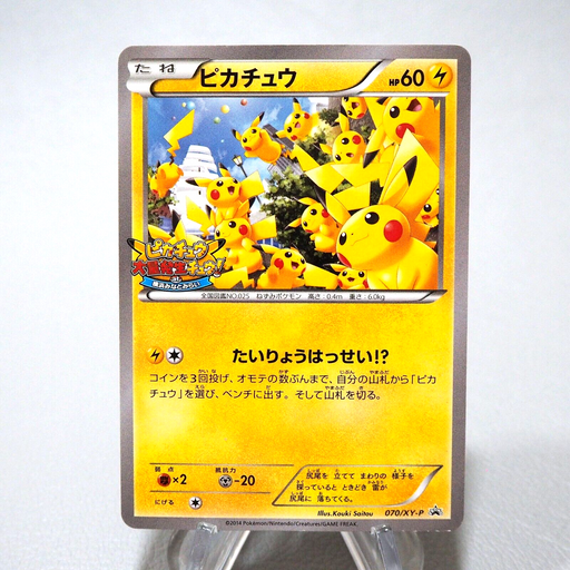 Pokemon Card Pikachu Outbreak! At Yokohama 070/XY-P Promo EX Japanese j833 | Merry Japanese TCG Shop