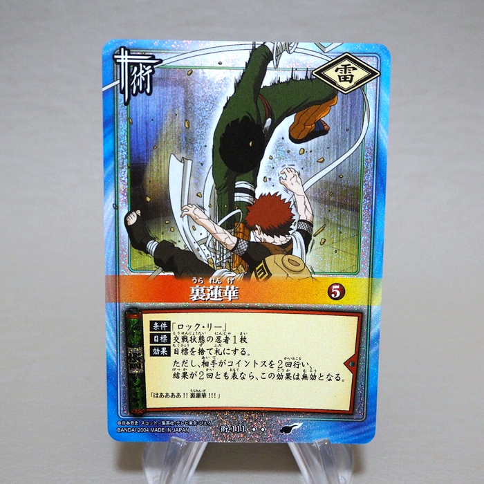 NARUTO CARD Ura-Renge Rock Lee Jutsu-111 Super Rare Near MINT Japanese NARUTO CARD Ura-Renge Rock Lee Jutsu-111 Super Rare Near MINT Japanese