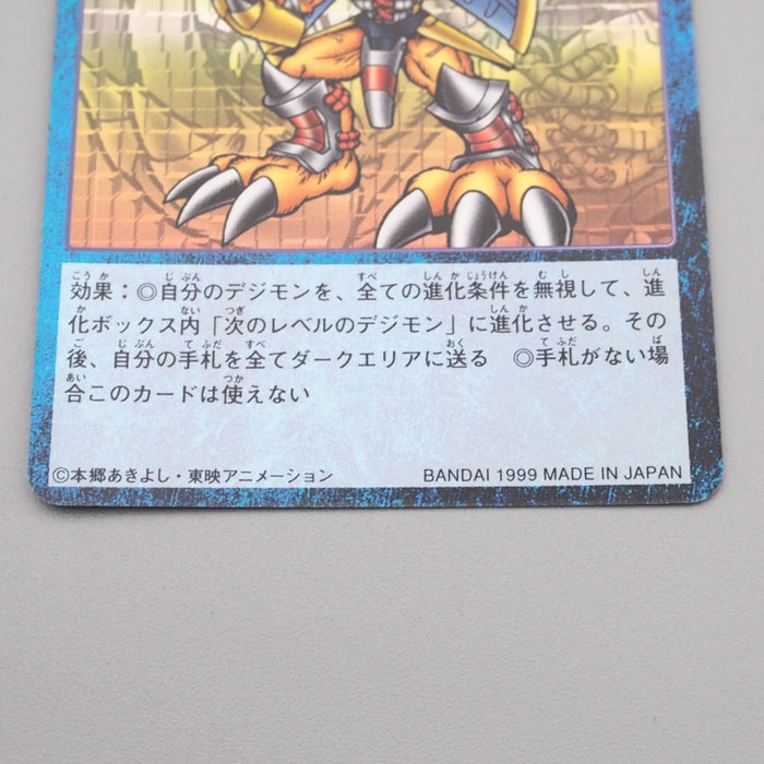 Digital Monster Digimon Card Aim Strongest Evolution BO-157 1999 N Japanese r838 | Merry Japanese TCG Shop