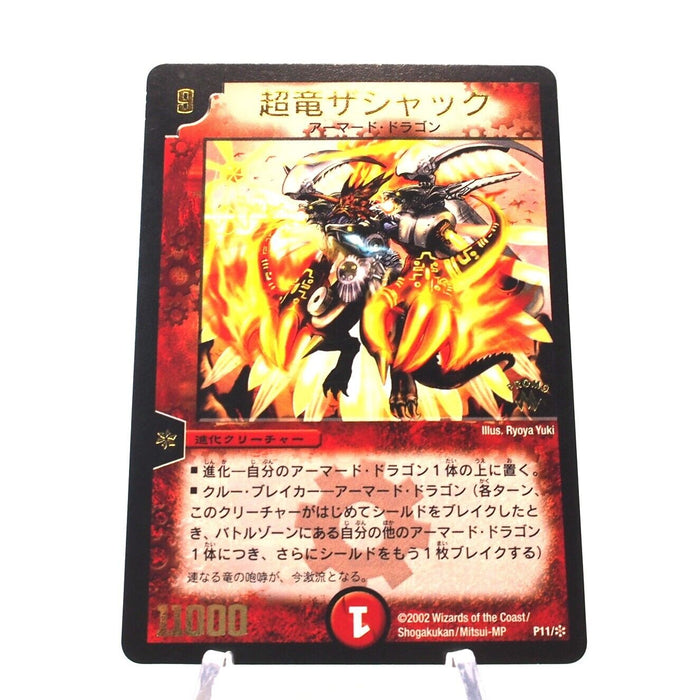 Duel Masters Überdragon Zaschack P11/* Promo Rare 2002 Japanese h730 | Merry Japanese TCG Shop