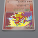 Pokemon Card Magmar 017/086 Holo Rare 2005 NM-EX Japanese r454 | Merry Japanese TCG Shop