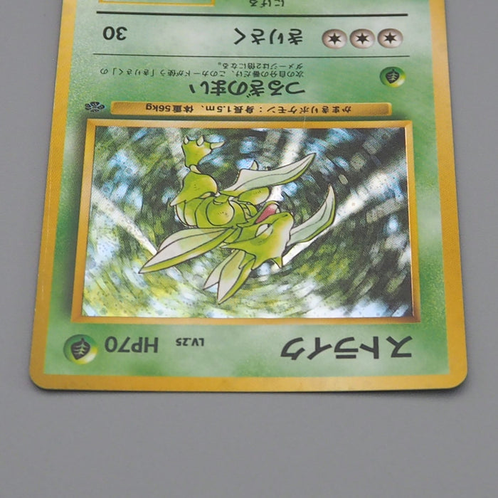 Pokemon Card Scyther Lv.25 No.123 Old Back Holo 2000 Nintendo EX-VG apanese q258 | Merry Japanese TCG Shop