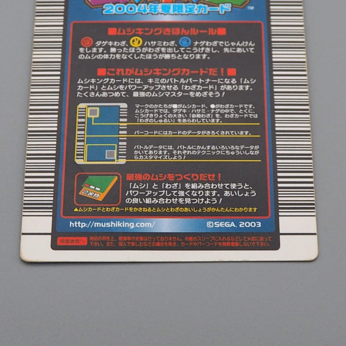 Mushiking Golden stag beetle Mushi Card 030 Holo Rare 2004 EX Japanese r340 | Merry Japanese TCG Shop