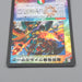 Duel Masters Valgazak, Matchless Dragonmech P23/Y6 Promo NM 2007 Japanese q939 | Merry Japanese TCG Shop
