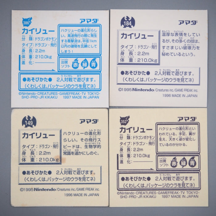 Pokemon AMADA Sticker Seal Dragonite Blue Red Silver 4 set Japanese r793 | Merry Japanese TCG Shop