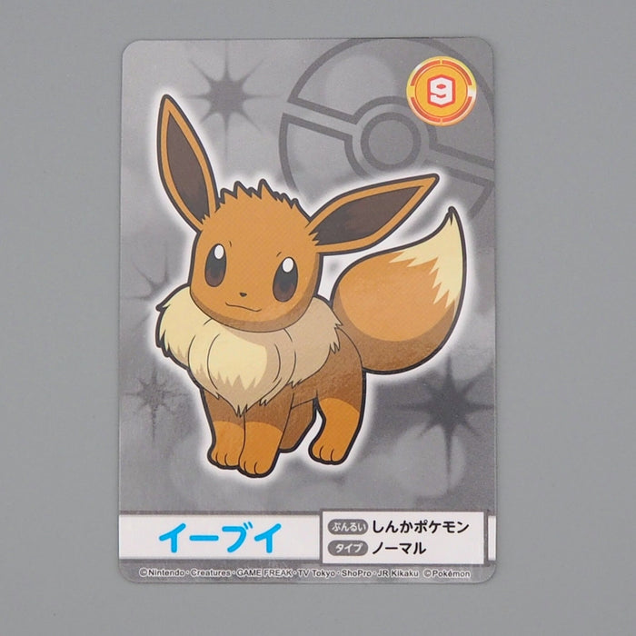 pokemon card game collection file eevee Pokemon Card Eevee No.9 Mega Get Prize BANDAI NAMCO NM-EX Japanese n69