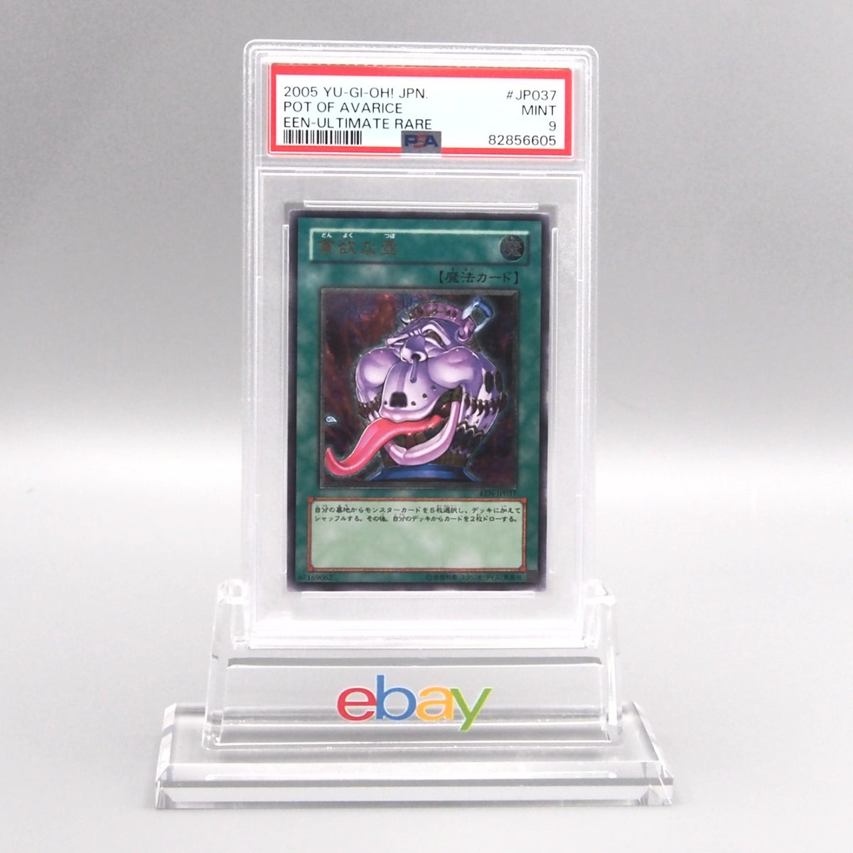 Yu-Gi-Oh PSA9 Pot of Avarice EEN-JP037 Ultimate Rare 2005 Japanese SA2