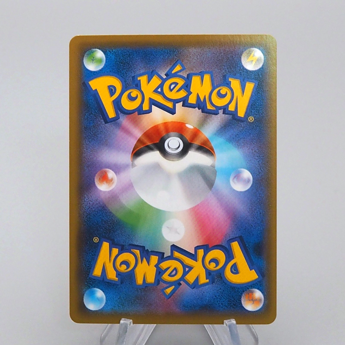 Pokemon Card Agatha 089/70 HR s6K 2021 MINT Japanese q027 | Merry Japanese TCG Shop