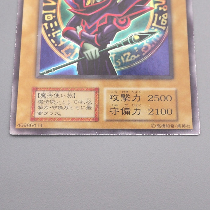 Yu-Gi-Oh yugioh Dark Magician EX Ultra Rare Initial NM-EX Japanese s438 | Merry Japanese TCG Shop