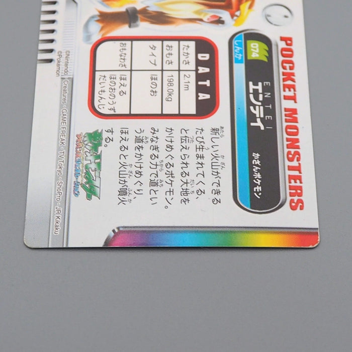 Pokemon Card Zukan Carddass Entei 074 Advanced Holo NM-EX Japanese n730 | Merry Japanese TCG Shop