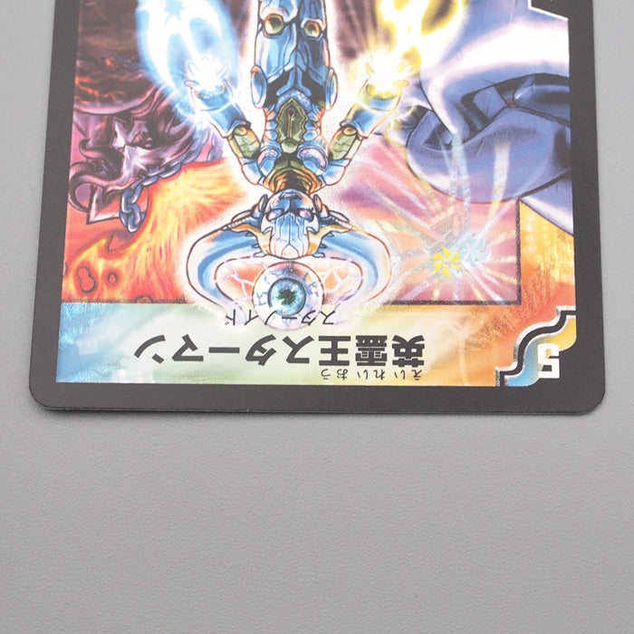 Duel Masters Wise Starnoid, Avatar of Hope DM-12 S2/S5 NM 2004 Japanese s270 | Merry Japanese TCG Shop