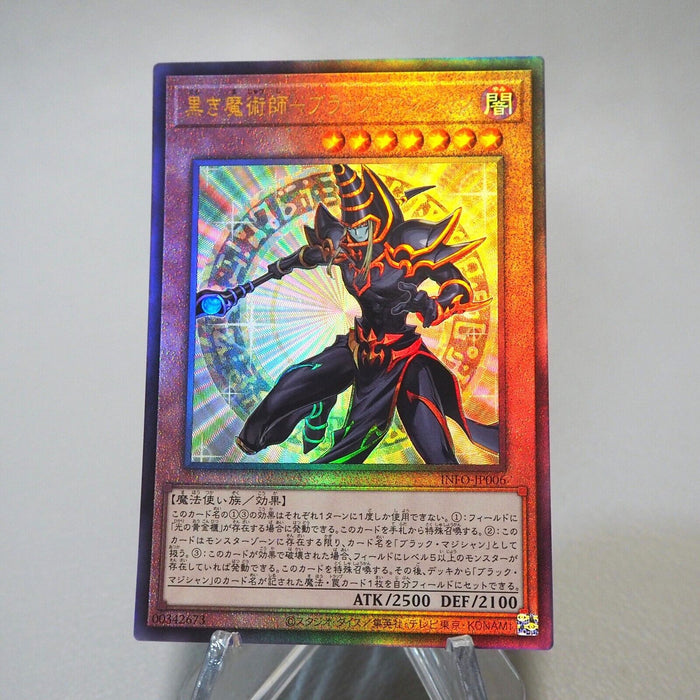 Yu-Gi-Oh Dark Magician the Magician of Black Magic INFO-JP006 MINT Japanese j419 | Merry Japanese TCG Shop