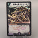 Duel Masters Giriel, Ghastly Warrior DM-03 S3/S5 Super 2002 EX Japanese u173 | Merry Japanese TCG Shop