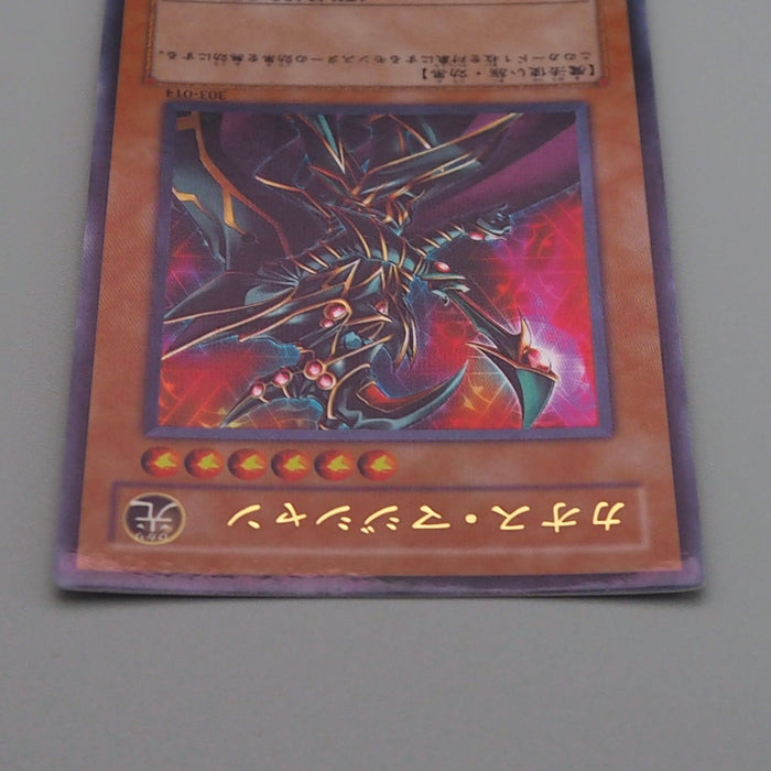 Yu-Gi-Oh Chaos Command Magician 303-014 Ultra Parallel 2002 EX Japanese q598 | Merry Japanese TCG Shop